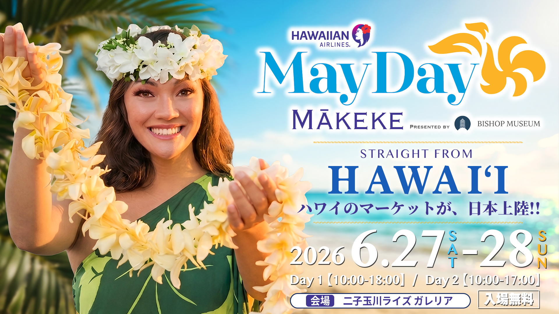 ハワイ州観光局ニュースレター（2026年6月）｜ハワイ州観光局公式日本 