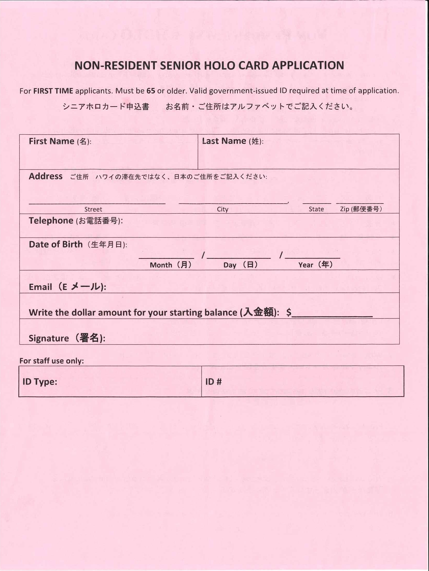 ホロ（HOLO）カードの使い方｜ハワイ州観光局公式日本語サイト