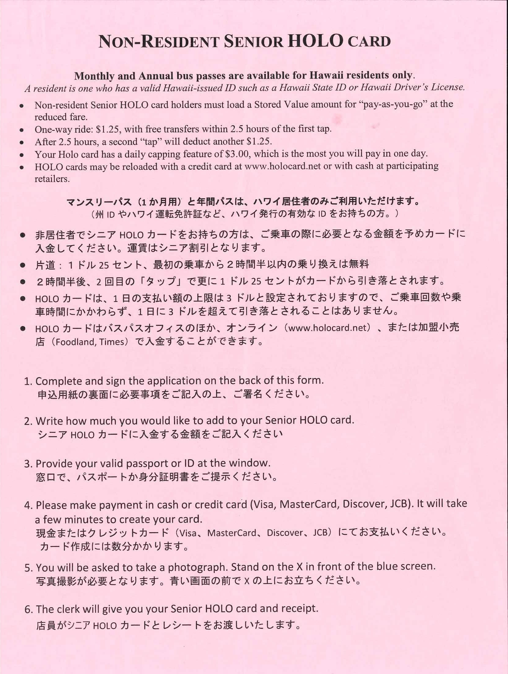 ホロ（HOLO）カードの使い方｜ハワイ州観光局公式日本語サイト